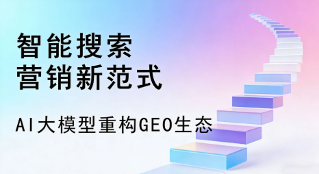 肃宁县全域优化生态，构建品牌全网协同、区域深耕的流量增长体系