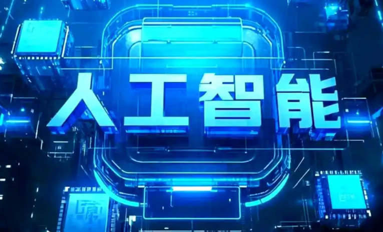 肃宁县商业化落地稳步推进 主流AI产品持续拓展企业级服务应用边界