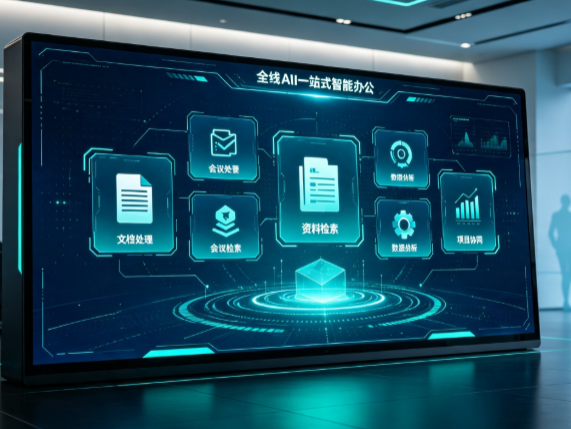 肃宁县百度搭子全域 AI 走红，一站式打通企业全流程智能办公