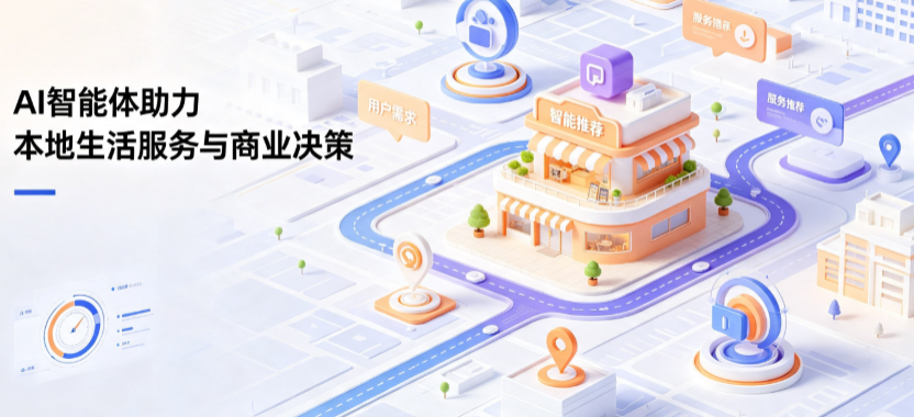 肃宁县线下门店经营升级：AI 智能体 Geo 优化赋能连锁商业全域经营决策