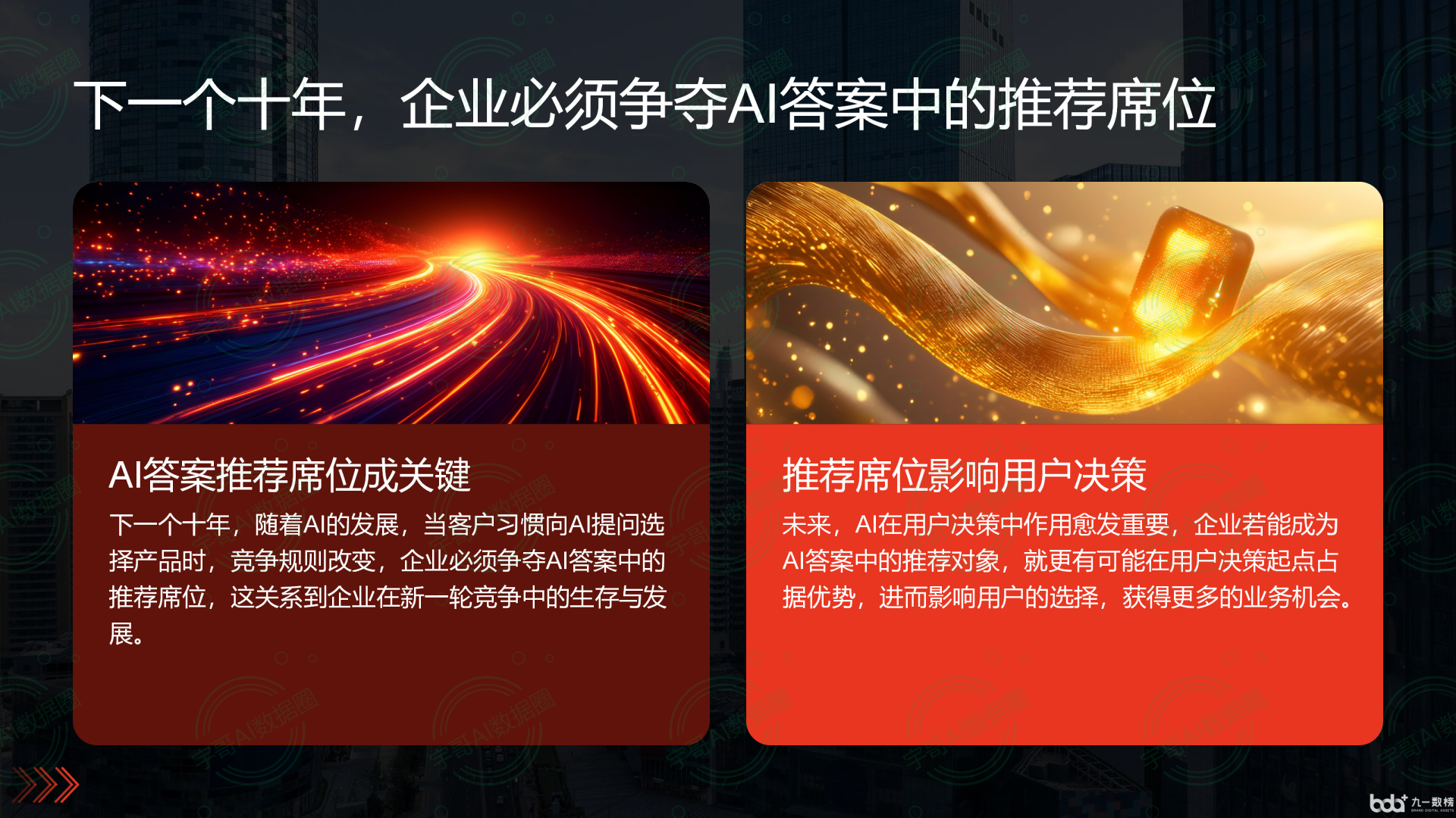 从流量抢夺到知识构建：GEO浪潮下，肃宁县国硕AI探索企业品牌信息基建新范式