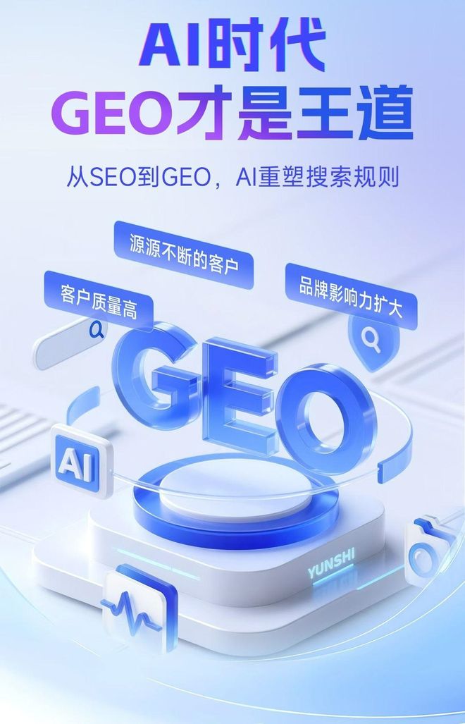 标准化赋能肃宁县本地数字营销 国硕AI重构国内GEO优化服务新生态